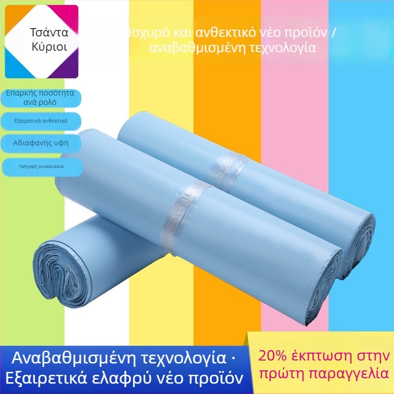 HDPE τσάντες αποστολής – παχιές, μεγάλες, μπλε-πάγο χρώμα, αδιάβραχη συσκευασία, διαστάσεις 20×35–50×60 εκ, αντέχει 0–15 кг, λογότυπο με μεταξοτυπία, πολύχρωμη εκτύπωση, προσαρμοσμένο λογότυπο