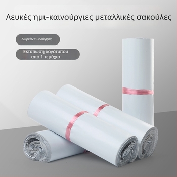 Λευκές παχύτερες σακούλες ταχυμεταφορών για συσκευασία ρούχων, αδιάβροχη συσκευασία για εφοδιαστική αλυσίδα