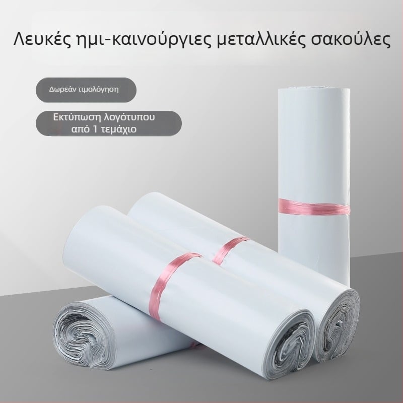 Λευκές παχύτερες σακούλες ταχυμεταφορών για συσκευασία ρούχων, αδιάβροχη συσκευασία για εφοδιαστική αλυσίδα