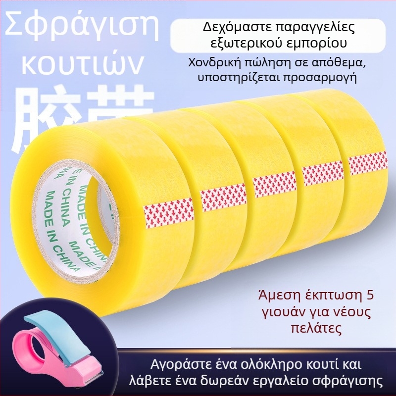 Διαφανής κίτρινη ταινία συσκευασίας, BOPP φιλμ, ισχυρή κόλλα για σφράγιση και συσκευασία