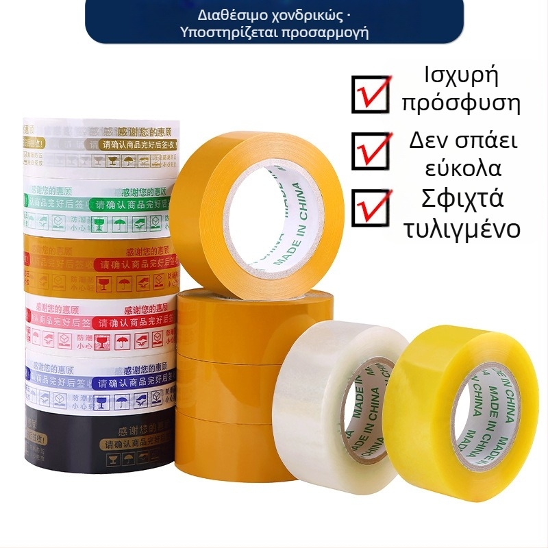 Διαφανής κίτρινη ταινία συσκευασίας, BOPP φιλμ, ισχυρή κόλλα για σφράγιση και συσκευασία