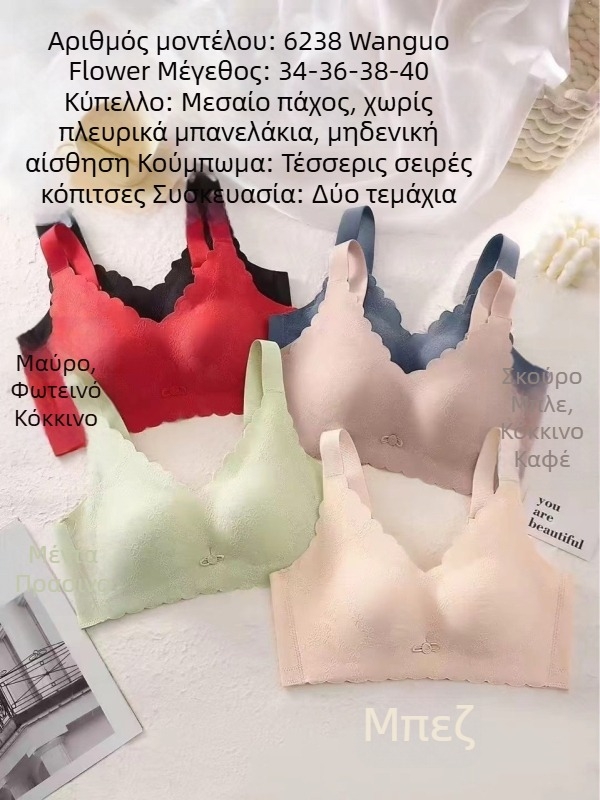 Wanguohua 6238 Ασύρματο Push-Up σουτιέν για μικρό στήθος, ρυθμιζόμενο, χωρίς μεταλλικά στοιχεία, κύπελλο 3/4
