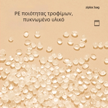 Σακούλες αποθήκευσης τροφίμων, παχιές αυτοσφραγιζόμενες για ψυγείο και κατάψυξη