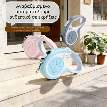 Επεκτειόμενη λουρί σκύλου με προστασία κατά της διαφυγής και κατά των κραδασμών, αυτόματη επέκταση για μικρούς και μεσαίους σκύλους
