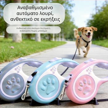 Επεκτειόμενη λουρί σκύλου με προστασία κατά της διαφυγής και κατά των κραδασμών, αυτόματη επέκταση για μικρούς και μεσαίους σκύλους