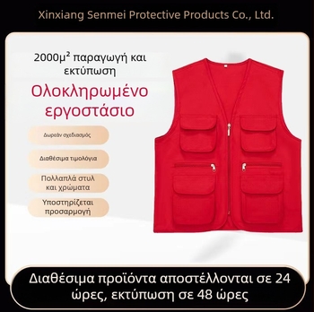 Γιλέκο διαφήμισης με πολλαπλά τσέπες, προσαρμοσμένο γιλέκο σκηνοθέτη, εξωτερικά ρούχα ψαρέματος με εκτύπωση λογότυπου, ρουχισμό εθελοντών