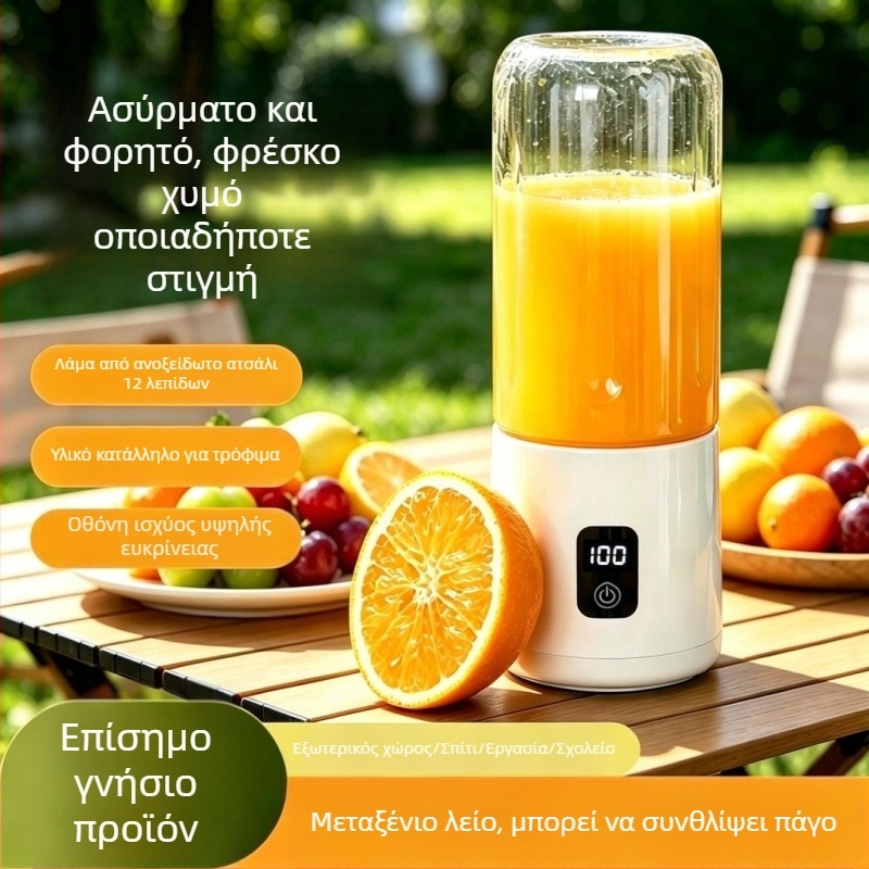 Φορητός επαναφορτιζόμενος πολυλειτουργικός αποχυμωτής-ποτήρι για οικιακή χρήση; μικρό κύπελλο για χυμό; μπορεί να θρυμματίσει τον πάγο και να εξάγει χυμό από φρούτα και λαχανικά.