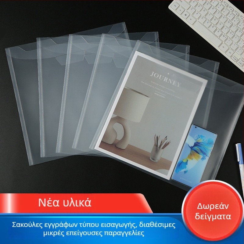 Διαφανείς θήκες αρχείων με τύπο εισαγωγής, τριπλής πλευρικής σφράγισης, φάκελοι εγγράφων
