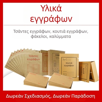 Φάκελος εγγράφων από κραφτ χαρτί με λογότυπο, λευκό κραφτ χαρτί, προσαρμοσμένος φάκελος
