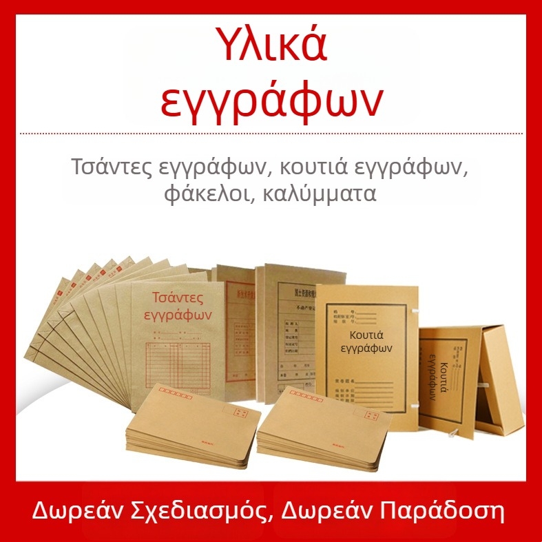 Φάκελος εγγράφων από κραφτ χαρτί με λογότυπο, λευκό κραφτ χαρτί, προσαρμοσμένος φάκελος