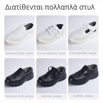 Λευκά παπούτσια προστασίας με μεταλλική μύτη, αντιστατικά για καθαρά δωμάτια στη βιομηχανία τροφίμων, καλοκαιρινό μοντέλο, αντίσταση σε διάτρηση