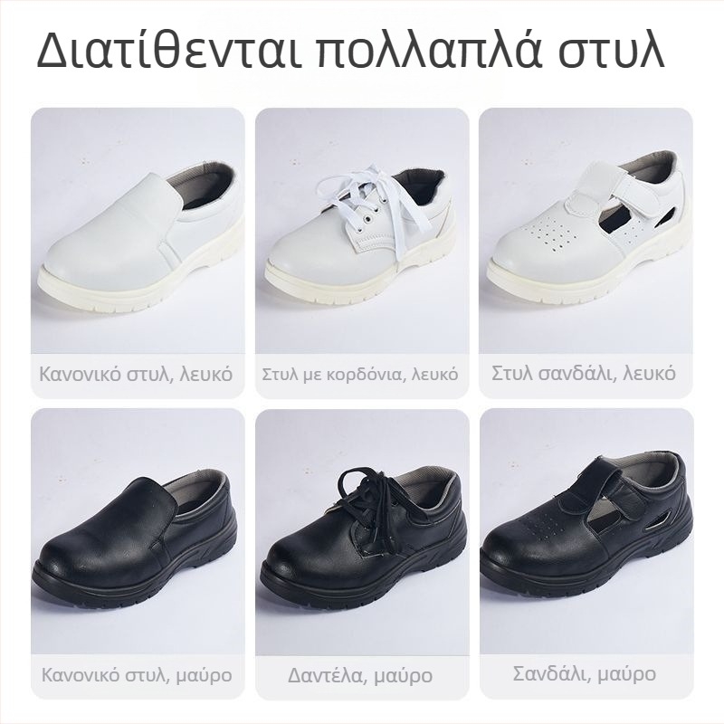 Λευκά παπούτσια προστασίας με μεταλλική μύτη, αντιστατικά για καθαρά δωμάτια στη βιομηχανία τροφίμων, καλοκαιρινό μοντέλο, αντίσταση σε διάτρηση