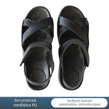 Αντιστατικά PU σανδάλια, μαύρα, με αντιολισθητική σόλα, διασταυρωμένες λουρίδες, για εργαστήρια ηλεκτρονικών