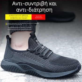 Ανδρικά παπούτσια ασφαλείας για εργασία, καλοκαιρινά δροσερά με επάνω μέρος από διχτυωτό ύφασμα, αντιμυρωτικά, ανθεκτικά σε κρούσεις και διάτρηση, ελαφριά σόλα, αντοχή στη φθορά, αντιολισθητικά