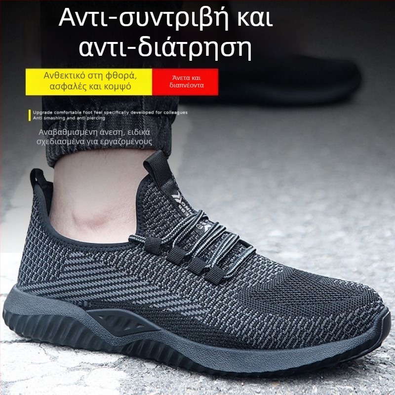 Ανδρικά παπούτσια ασφαλείας για εργασία, καλοκαιρινά δροσερά με επάνω μέρος από διχτυωτό ύφασμα, αντιμυρωτικά, ανθεκτικά σε κρούσεις και διάτρηση, ελαφριά σόλα, αντοχή στη φθορά, αντιολισθητικά