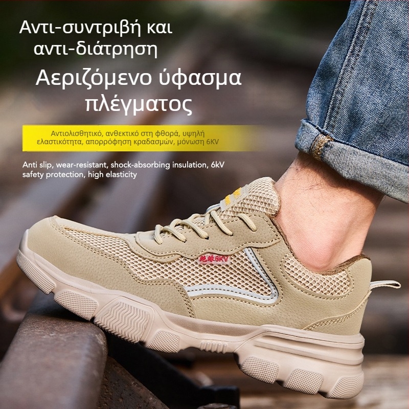 Ανδρικά καλοκαιρινά παπούτσια ασφάλειας: διαπνέοντα, ανθεκτικά σε κρούσεις και διάτρηση, πλαστικό προστατευτικό δαχτύλου, μόνωση, ελαφριά και ανθεκτικά στη φθορά