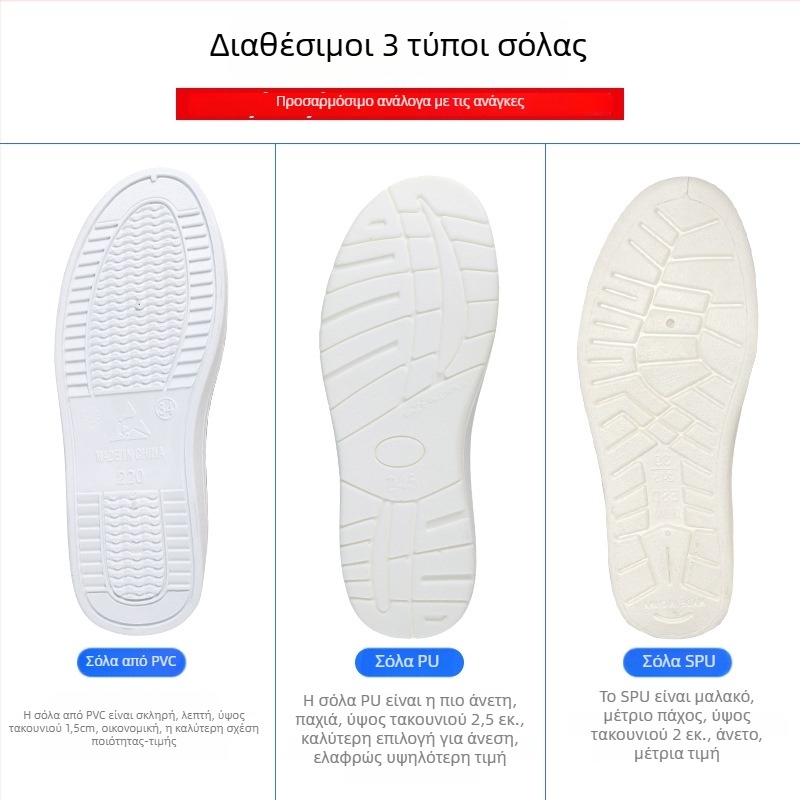 Προσαρμοσμένα αντιστατικά παπούτσια εργασίας για καθαρά δωμάτια, λευκά, με σόλα SPU/PU/PVC, τέσσερις οπές με κορδόνια