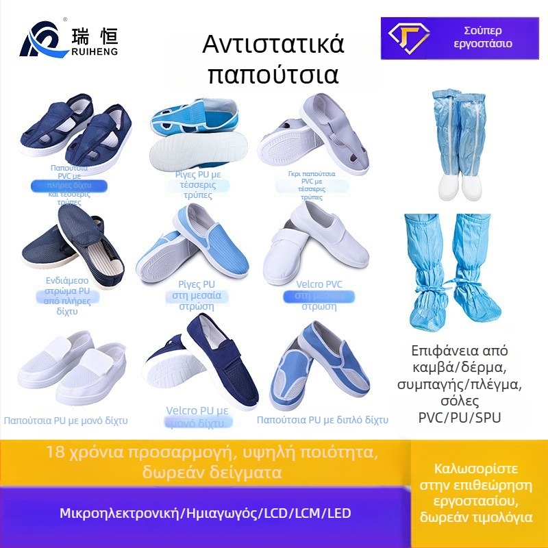 Προσαρμοσμένα αντιστατικά παπούτσια εργασίας για καθαρά δωμάτια, λευκά, με σόλα SPU/PU/PVC, τέσσερις οπές με κορδόνια