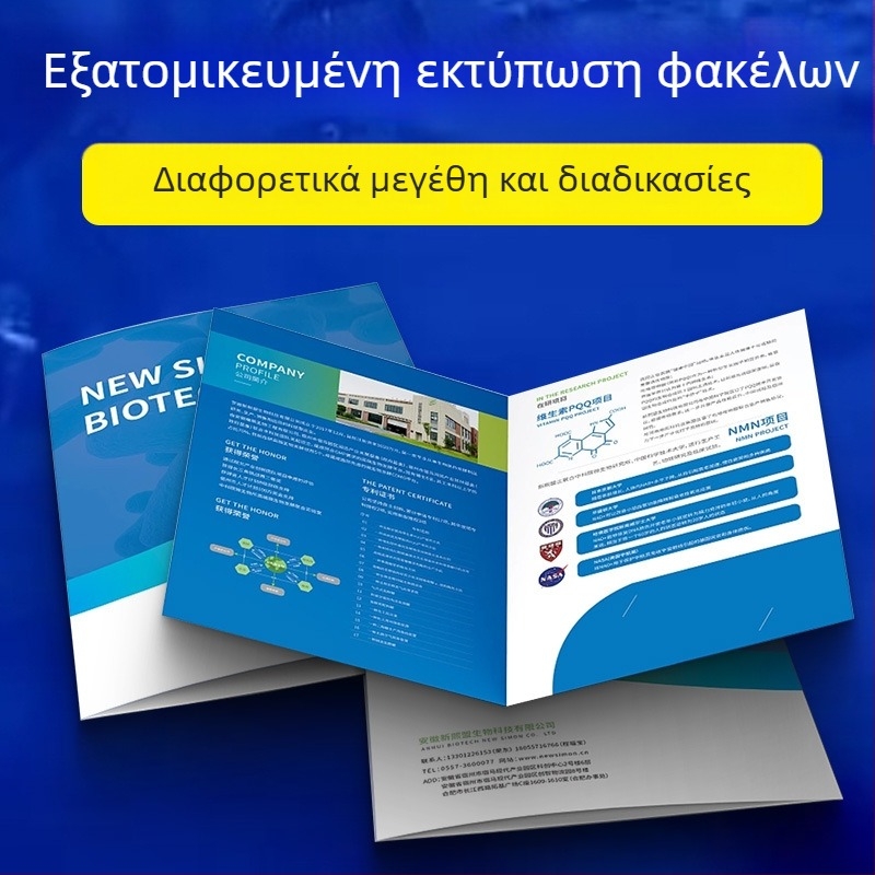 Α5 Έγχρωμος φάκελος διαγωνιστικής τεκμηρίωσης και φάκελος με σελίδα εισαγωγής, εξώφυλλο και εκτύπωση