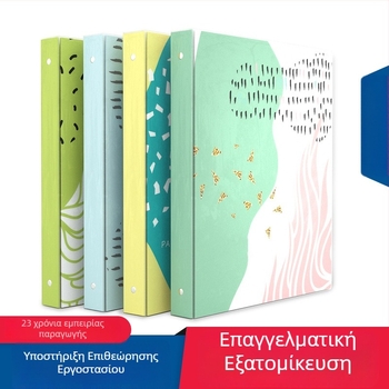 Συνδετήρας PVC με 3 οπές σε σχήμα Ο, εξώφυλλο με γεωμετρικό μοτίβο, λογότυπο κατόπιν παραγγελίας, μέγεθος Α4