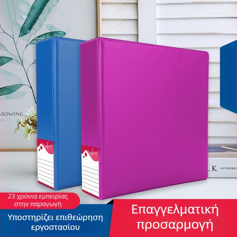 Προσαρμοζόμενος φάκελος A4 PVC με τσέπες τριών πλευρών, τύπος D, για οπές 2/3/4