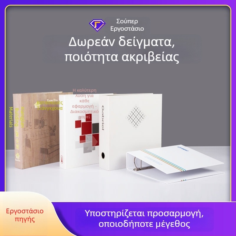 Προσαρμοζόμενοι χαρτοφάκελοι από χαρτί, αρχειακοί φάκελοι και φάκελοι με λυόμενα φύλλα, με εκτυπωμένο εξώφυλλο — φάκελος-δειγμα