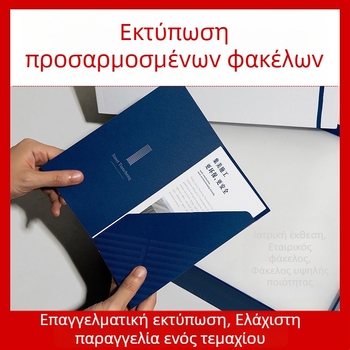 A4 Προσαρμοσμένο Κάλυμμα: Κάλυμμα Έκθεσης, Κάλυμμα Συμβολαίου, Χαρτοφάκελος, Κάλυμμα Αλμπουμ, Εκτύπωση με Θερμοτυπία, Σκληρή Δέσιμο