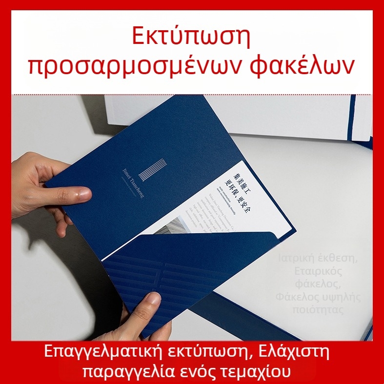A4 Προσαρμοσμένο Κάλυμμα: Κάλυμμα Έκθεσης, Κάλυμμα Συμβολαίου, Χαρτοφάκελος, Κάλυμμα Αλμπουμ, Εκτύπωση με Θερμοτυπία, Σκληρή Δέσιμο