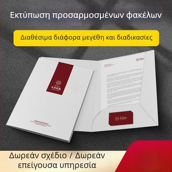 Έγχρωμος φάκελος προσφορών A5 — κατασκευή και εκτύπωση, σχεδίαση и εκτύπωση φακέλου συμβολαίων για εταιρικές εκθέσεις (Α4)
