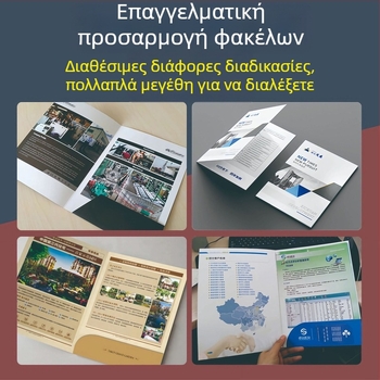 Κάλυμμα συμβολαίου Α4 από Kraft χαρτί με έγχρωμο φάκελο, ενθέτο μίας σελίδας και εκτύπωση φακέλου διαγωνισμού