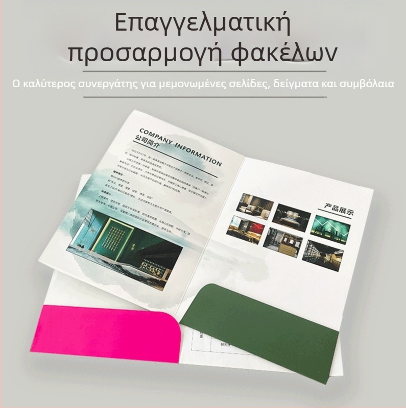 Κάλυμμα συμβολαίου Α4 από Kraft χαρτί με έγχρωμο φάκελο, ενθέτο μίας σελίδας και εκτύπωση φακέλου διαγωνισμού
