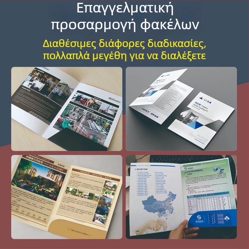 Κάλυμμα συμβολαίου Α4 από Kraft χαρτί με έγχρωμο φάκελο, ενθέτο μίας σελίδας και εκτύπωση φακέλου διαγωνισμού