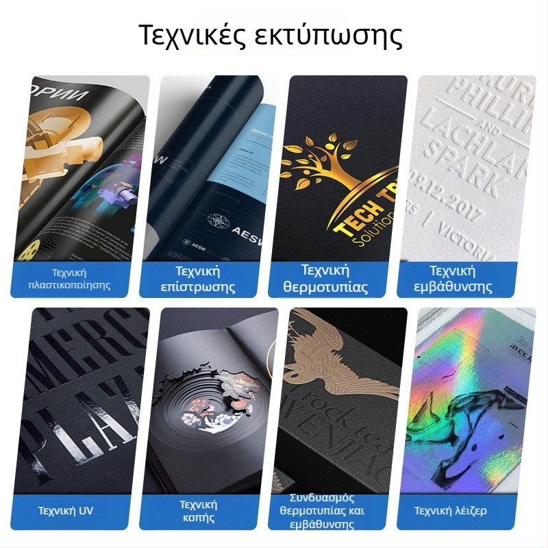 Προσαρμοσμένη εκτύπωση εξώφυλλου φακέλου με τρισέλιδο φυλλάδιο για εταιρικές προσκλήσεις και φάκελο εγγράφων