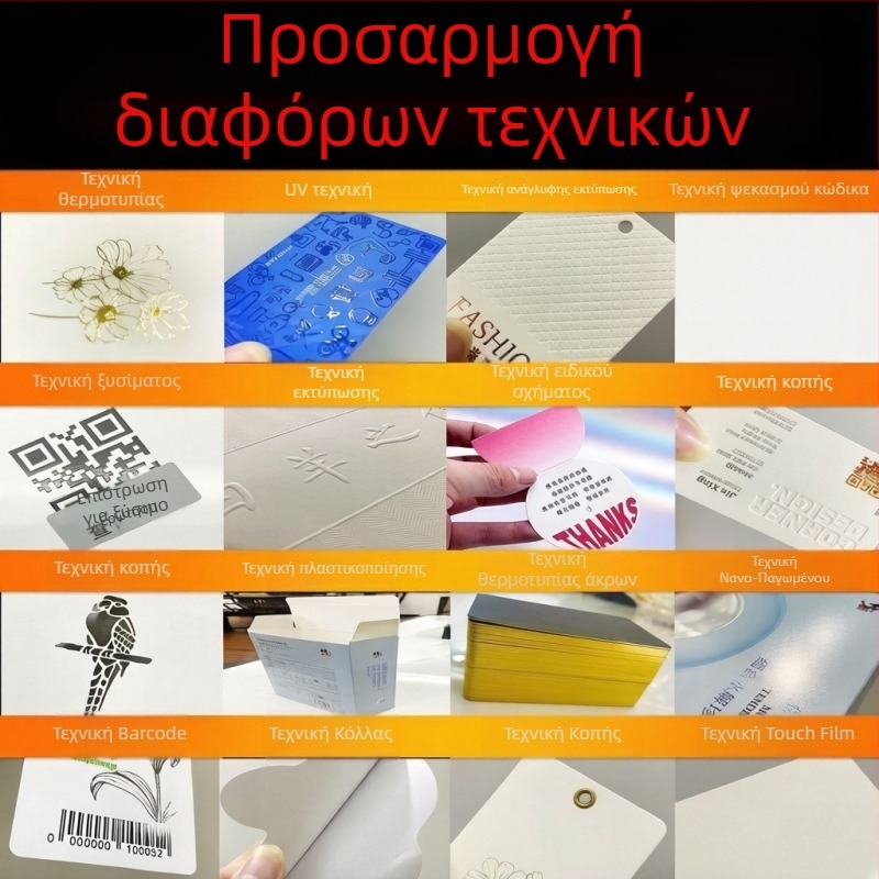 Εξατομικευμένη εκτύπωση εξωφύλλων φακέλων και βιβλίων, σχέδιο εξωφύλλου, ζώνη μέσης και σφραγίδες