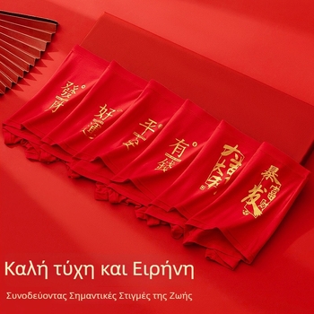 Ανδρικά εσώρουχα από μόνταλ βαμβάκι, σε κουτί δώρου, για τη χρονιά του ζωδίου, έντονο κόκκινο γάμου