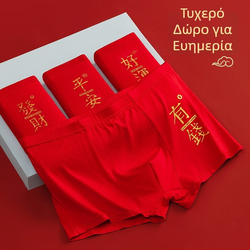 Ανδρικά εσώρουχα από μόνταλ βαμβάκι, σε κουτί δώρου, για τη χρονιά του ζωδίου, έντονο κόκκινο γάμου
