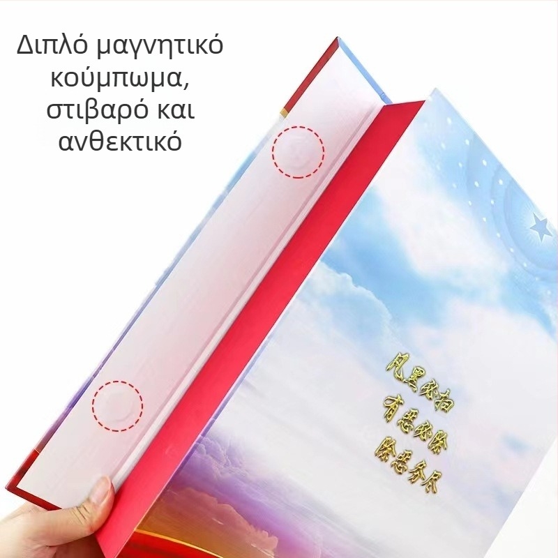 Προσαρμόσιμες θήκες αρχείων για την οργάνωση κόμματος, θήκες αρχείων κατά της καταπολέμησης εγκλημάτων, θήκες αρχείων από σκληρό υλικό σε διάφορα μεγέθη