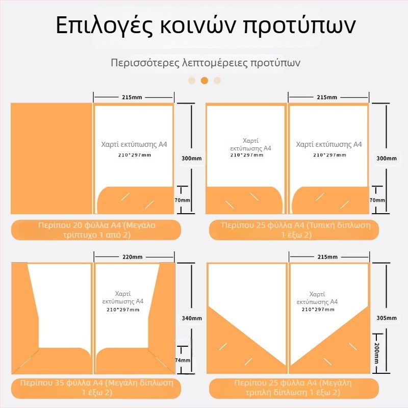 Προσαρμοσμένος φάκελος Α4 με χρυσοτυπωμένο εξώφυλλο για εταιρικά συμβόλαια, φάκελος εγγράφων και εξατομίκευση σφραγίδας.