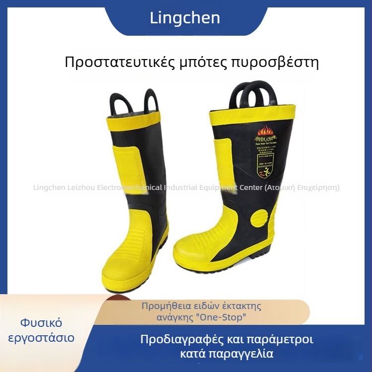 Μποτάκια ασφαλείας πυροσβεστικά με μεταλλικό καπάκι, προστασία σε βροχή και χημικά, για εξόρυξη και αλιεία