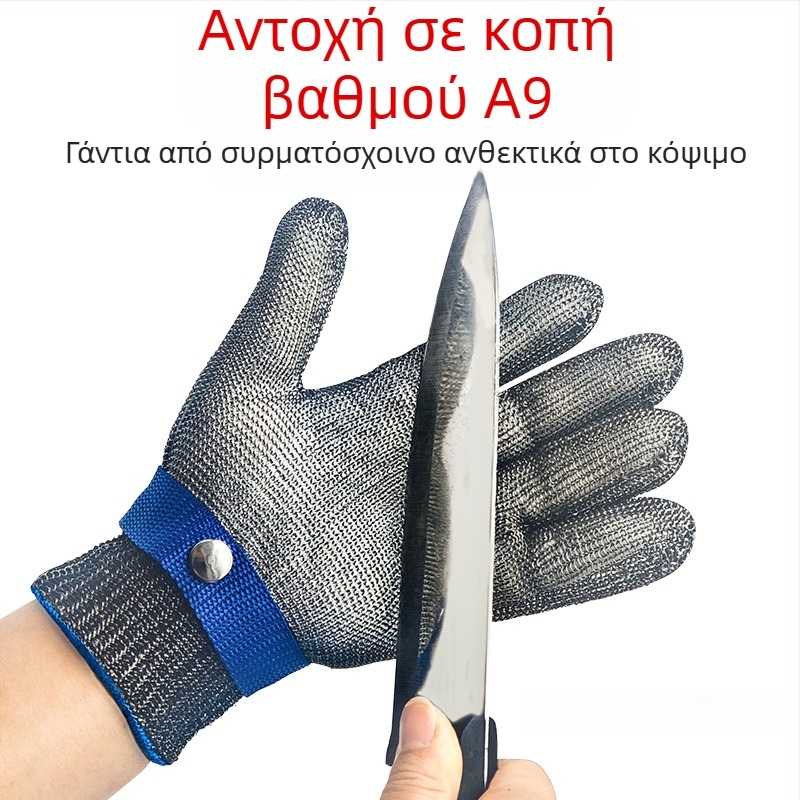 Γάντια από 316 χάλυβα με σύρμα για αντίκοπή στην επεξεργασία ψαριών, κατηγορία A9, προστασία χεριών, αντίκοπή και προστασία από γρατζουνιές