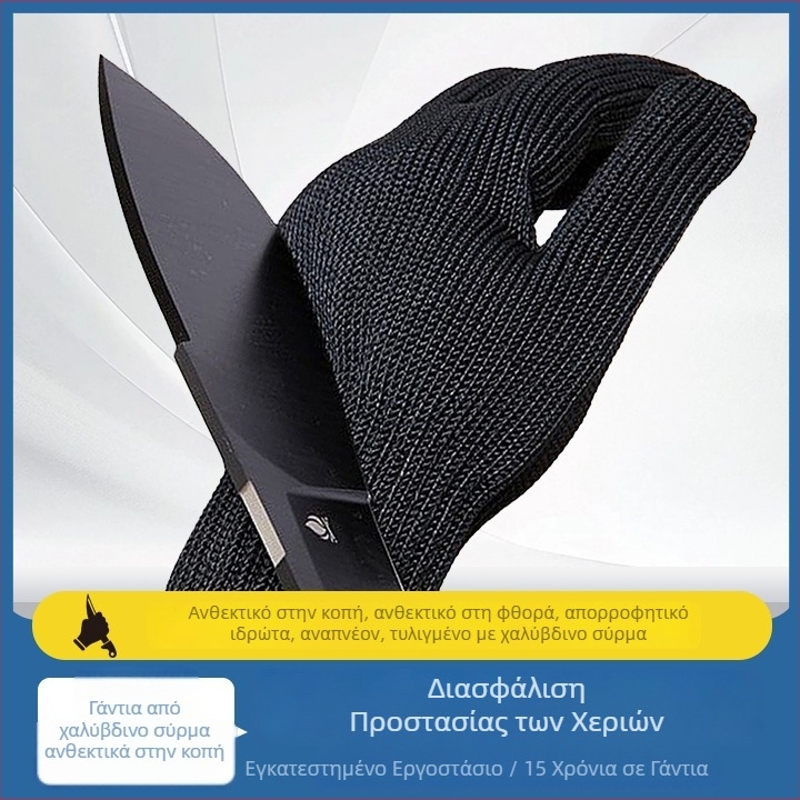 Γάντια με πολυεστερική επικάλυψη και ατσάλινο καλώδιο – προστασία από κοπές, πολλαπλή χρήση