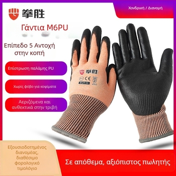 Quan Sheng M6 Γάντια Αντικοπτικά, Επίπεδο 5, Αντίσταση στη Διάτρηση, Αντοχή στη Φθορά, Λάδι-Ανθεκτικά και Αντιολισθητικά για Εργοτάξιο