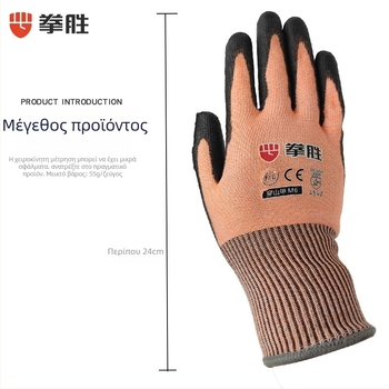 Quan Sheng M6 Γάντια Αντικοπτικά, Επίπεδο 5, Αντίσταση στη Διάτρηση, Αντοχή στη Φθορά, Λάδι-Ανθεκτικά και Αντιολισθητικά για Εργοτάξιο