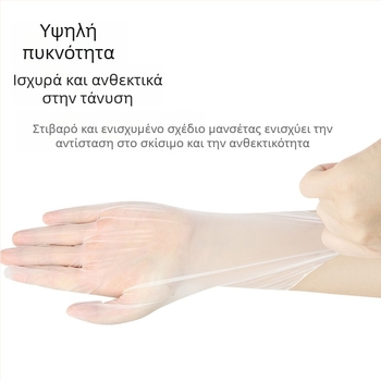Διαφανή γάντια δακτύλων PVC μιας χρήσης για ομορφιά και τατουάζ, αντιολισθητικά, μεγέθη S/M/L.