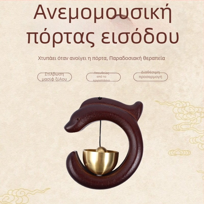 Κουδουνάκι αέρα ντοπαμίνης με χαλκινο καμπανάκι, μαγνητικό εσωτερικό κουδούνι πόρτας, μινιμαλιστικό κρεμαστό διακοσμητικό και ξύλινος μαγνήτης ψυγείου