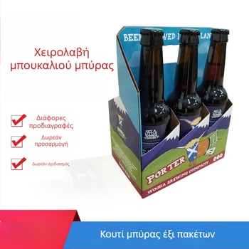 Χριστουγεννιάτικη συσκευασία ποτών, φορητό κουτί μπύρας για εστιατόρια και KTV, 6 μπουκάλια