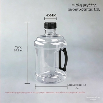 Φιάλη PET 1,5 L με ευρύ στόμιο για ποτά, παχιά τοιχώματα, κενή φιάλη