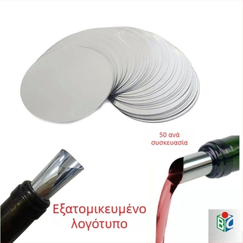 Άδειες φύλλα για ροή κρασιού, σετ 50 φύλλα, λογότυπο προσαρμόσιμο
