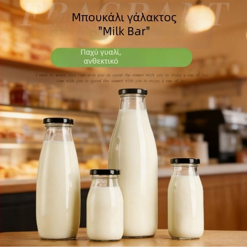 Διαφανής γυάλινη φιάλη για τρόφιμα, φιάλη γάλακτος κατάλληλη για τρόφιμα, σφραγισμένη φιάλη ποτών, φιάλη για χυμό και πουτίγκα, επαναχρησιμοποιούμενη φιάλη