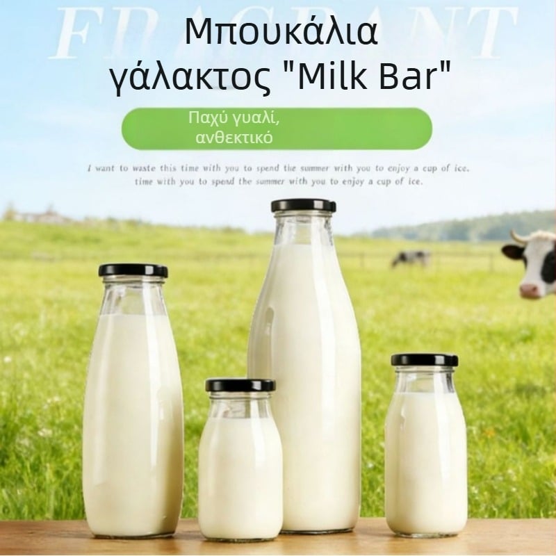 Διαφανής γυάλινη φιάλη για τρόφιμα, φιάλη γάλακτος κατάλληλη για τρόφιμα, σφραγισμένη φιάλη ποτών, φιάλη για χυμό και πουτίγκα, επαναχρησιμοποιούμενη φιάλη